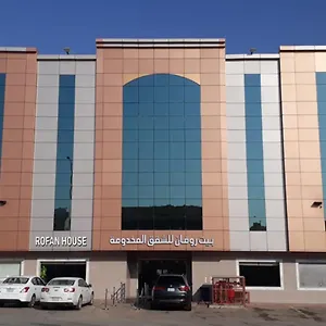 روفان للوحدات السكنية المفروشة شقة فندقية الرياض